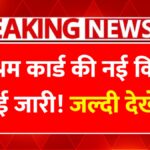 E Shram Card Payment Status