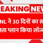BSNL Recharge Plan