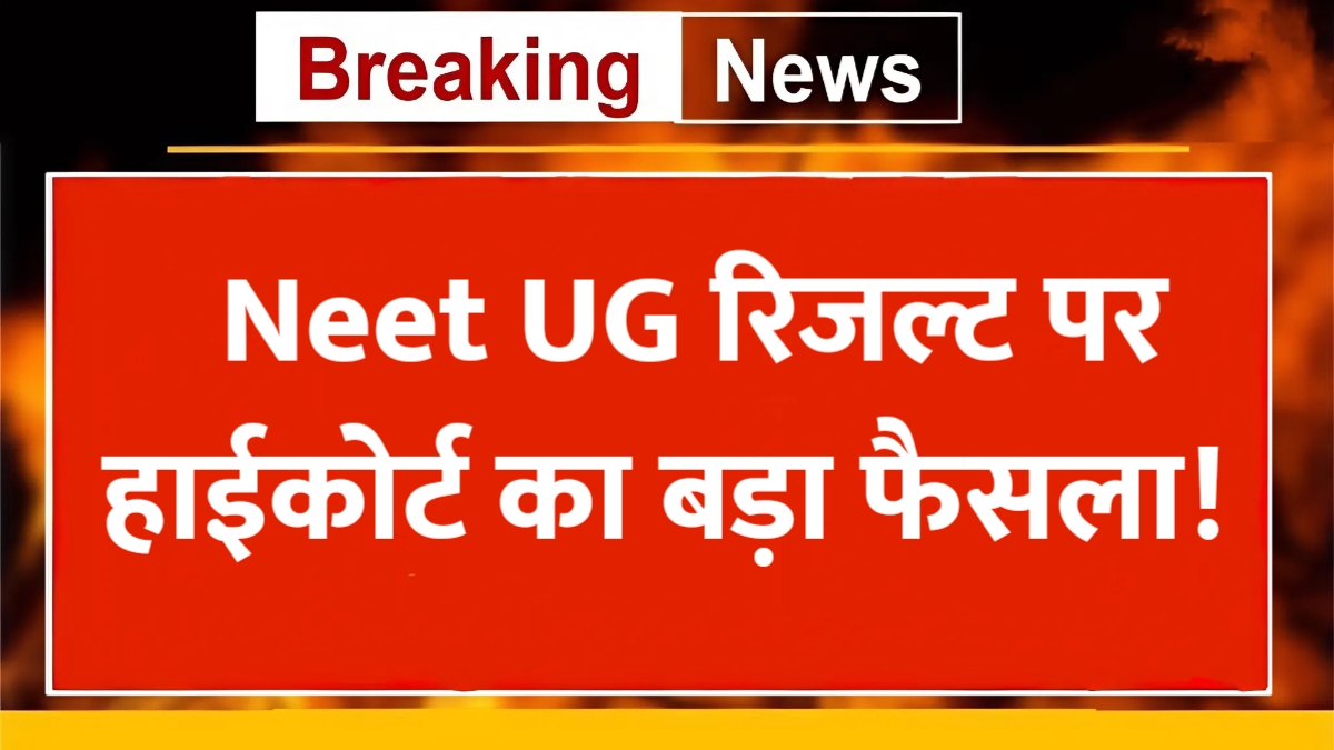NEET UG Result