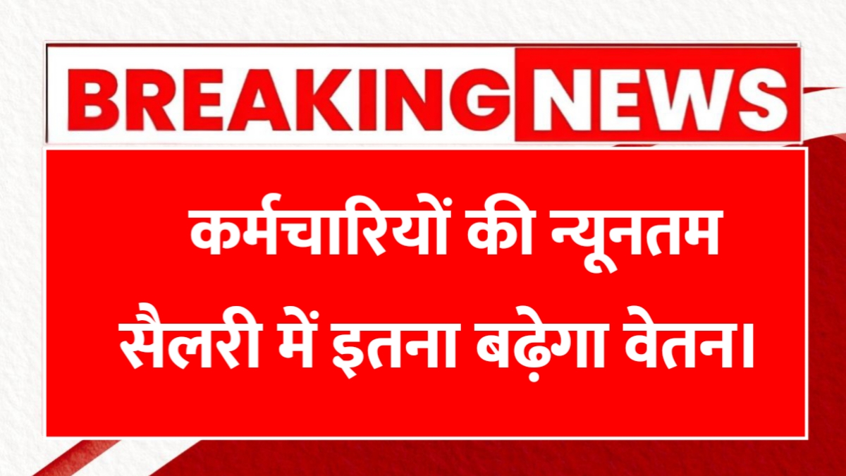 8th Pay Commission