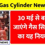 Gas Cylinder New Rules