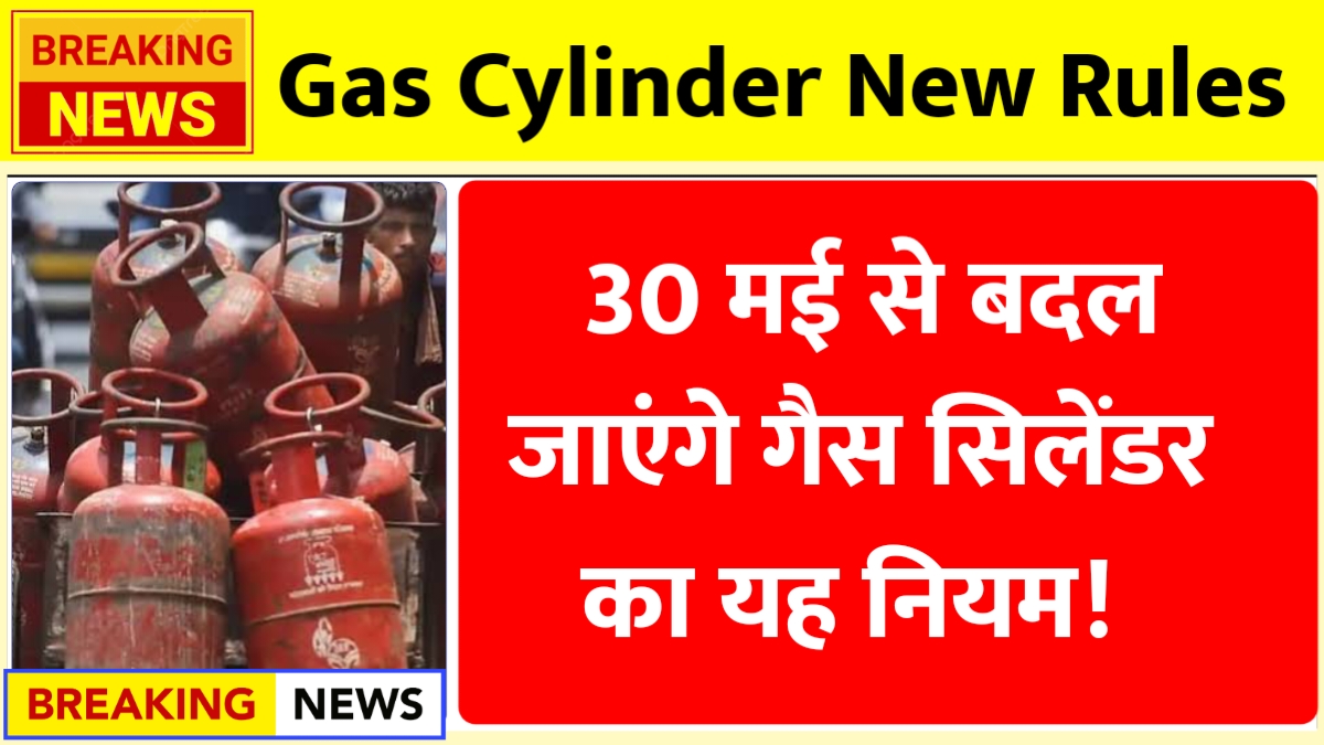 Gas Cylinder New Rules