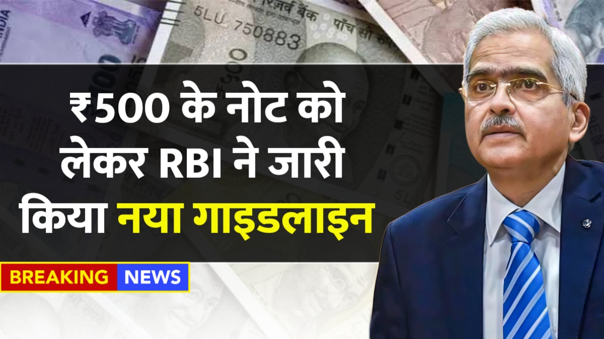 500 Rupees Note