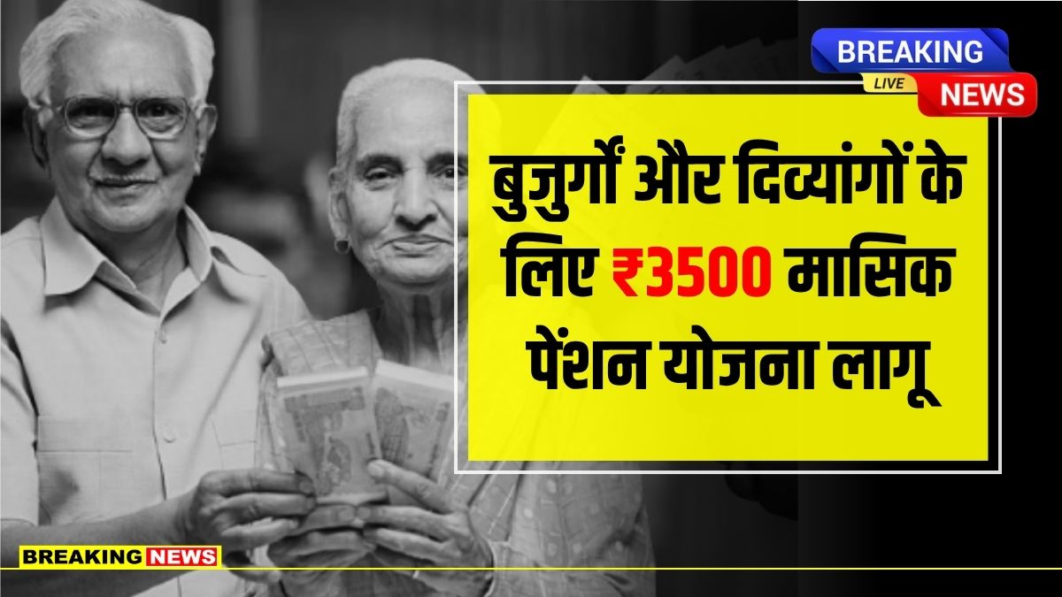 Pension News