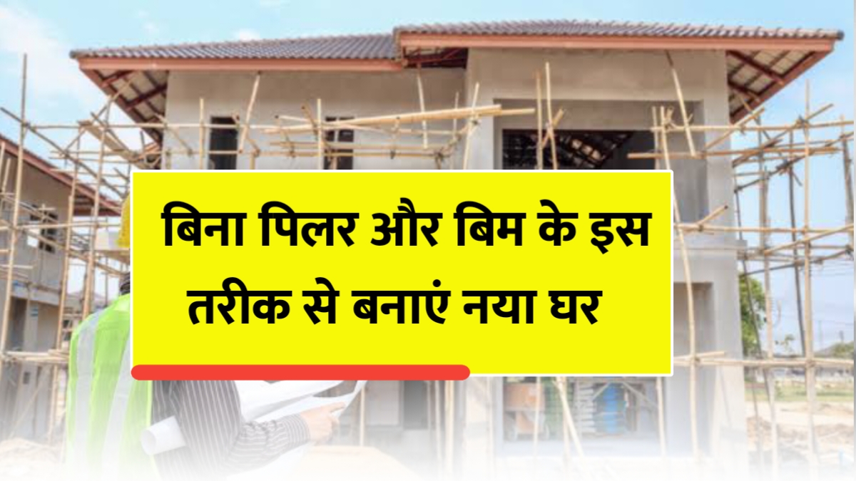 House Construction Cost
