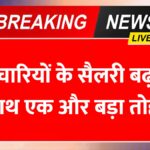 8th pay commission