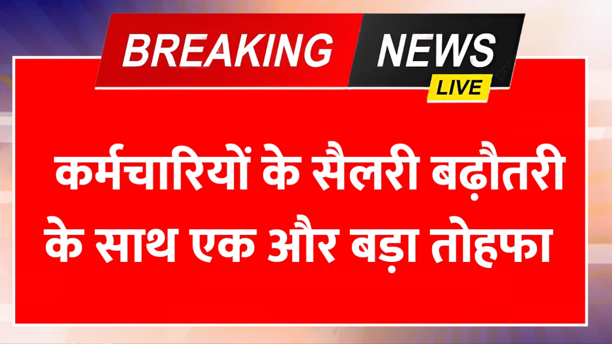 8th pay commission