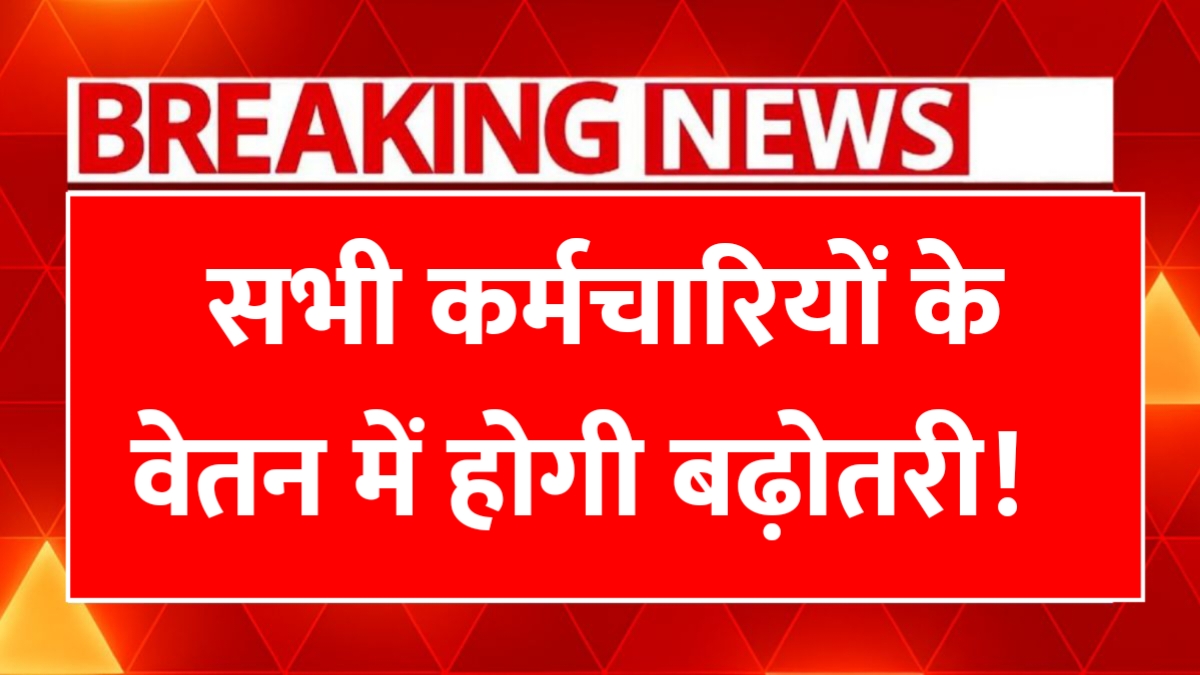 8th Pay Commission 2025